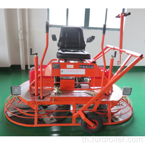 เครื่องทำคอนกรีตเกรียง Ride-on สำหรับการขายเครื่องปรับระดับคอนกรีต FMG-S30